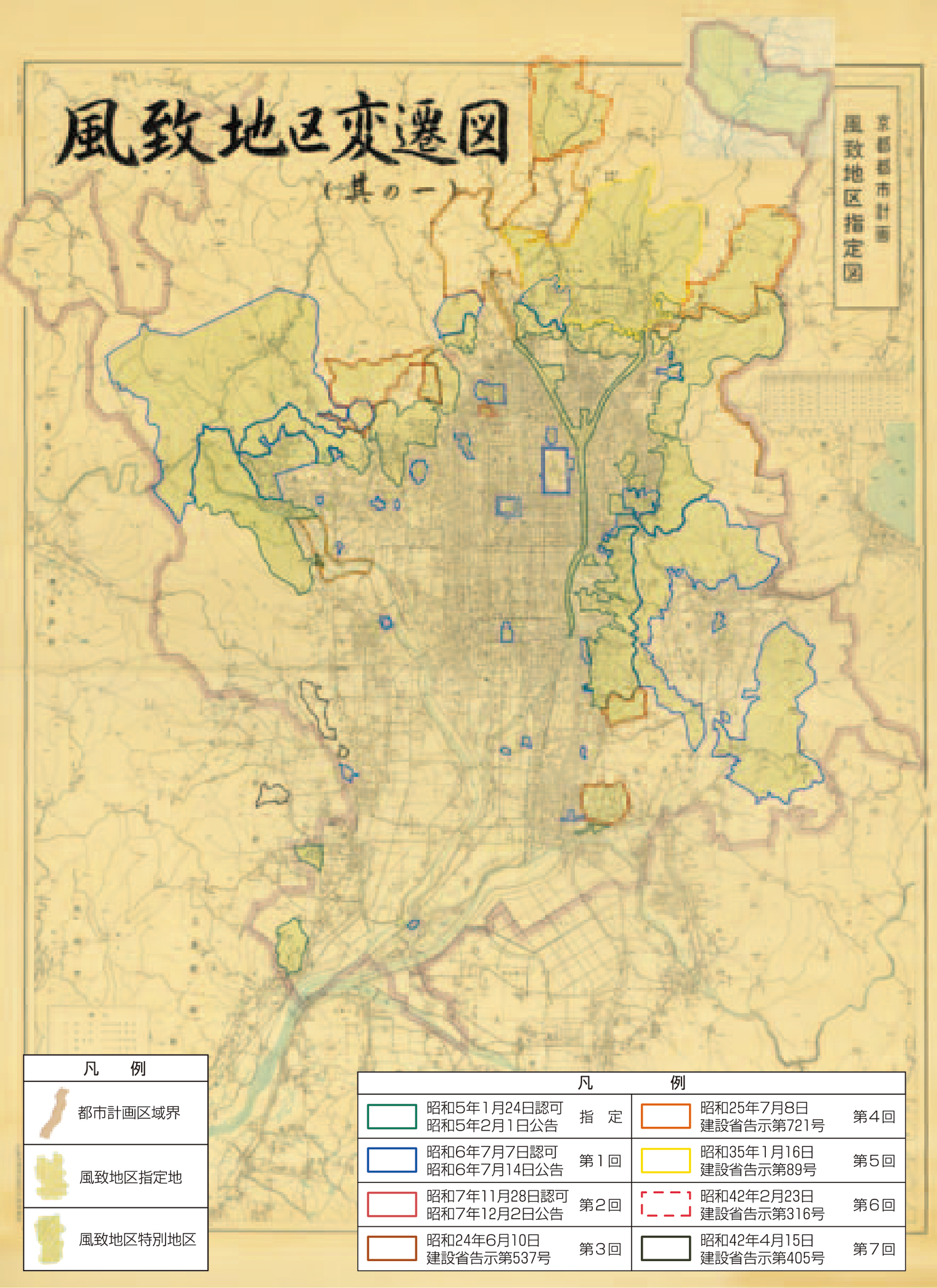 京都初・風致地区変遷図