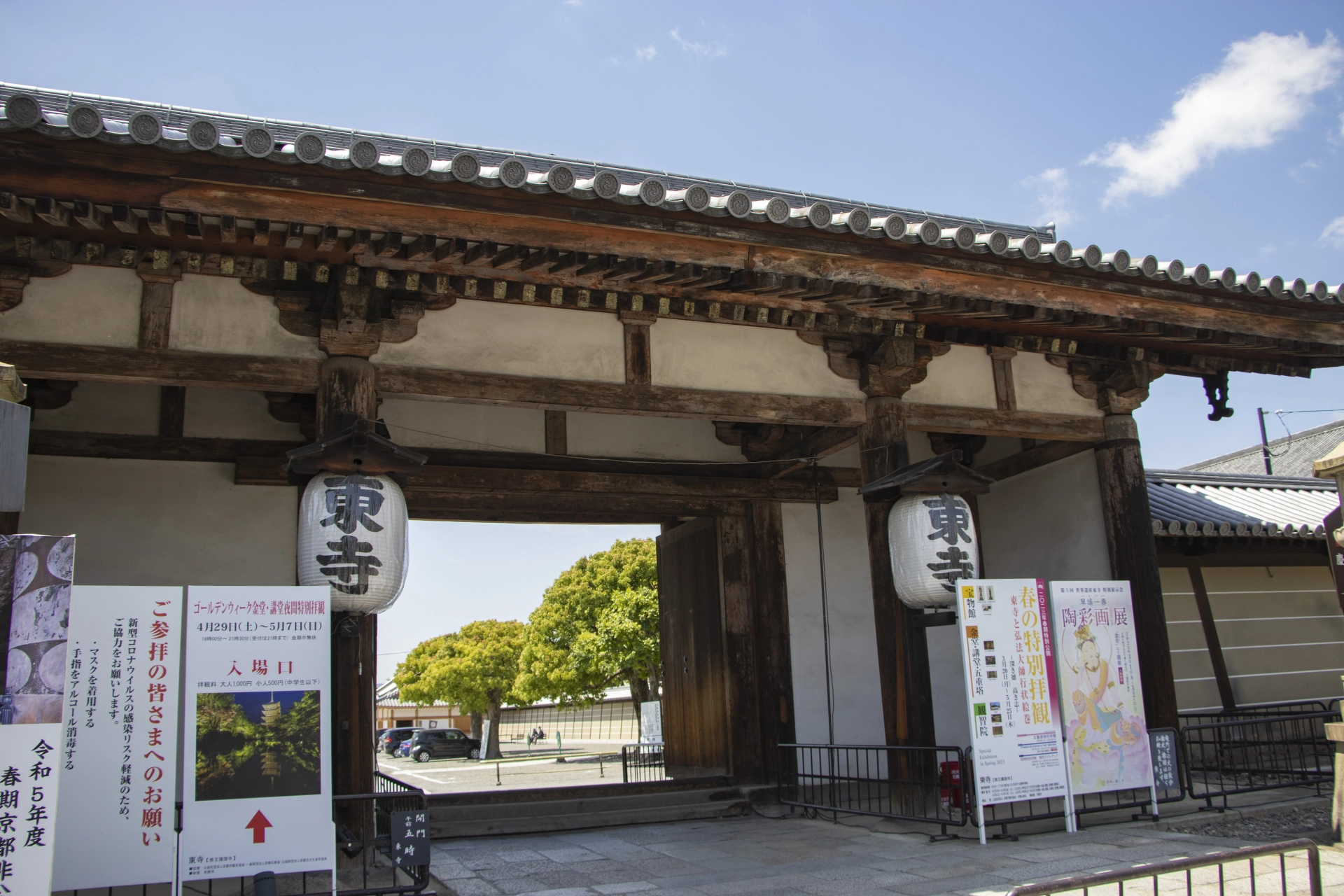 東寺